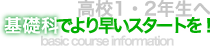 ���Z�P�E�Q�N���֊�b�Ȃł�葁���X�^�[�g��