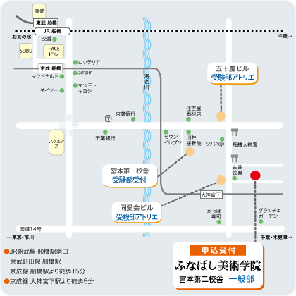 ふなばし美術学院地図