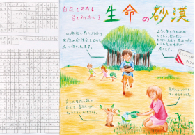東京造形大学デザイン学科アニメーション専攻領域入試再現作品
