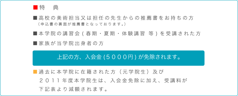 特典