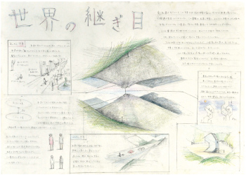 建築科　総合表現