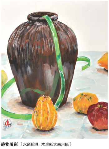 基礎科中学生　静物着彩