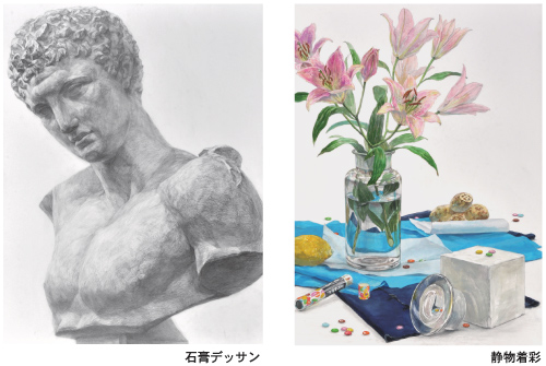 日本画科 芸大対策 石膏デッサン 静物着彩