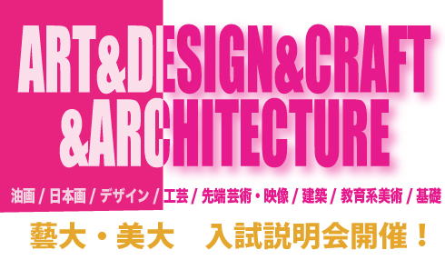 ２０１２年３月２０日　入試説明会　案内