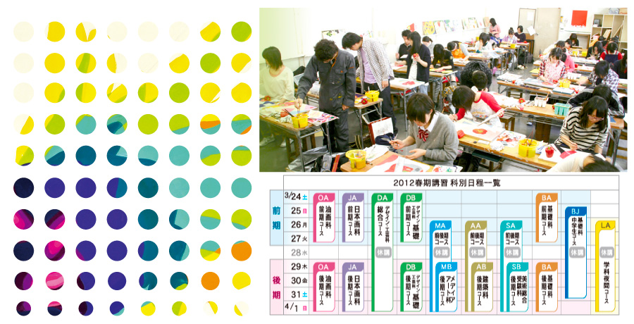 2012年度　ふなばし美術学院　春期講習会　カリキュラム