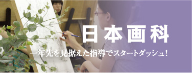 2012年度　春期講習会　油画科