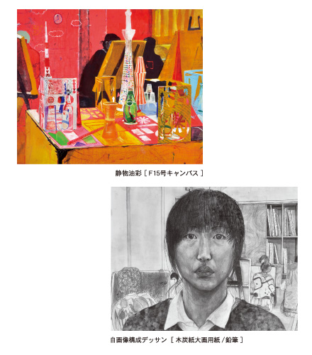 2012年度　春期講習会　油画科作品　自画像構成デッサン　静物油彩