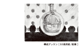 2012年度　春期講習会　美術総合受験科　作品　構成デッサン作品